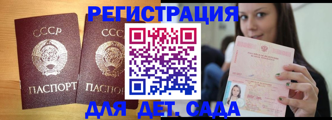 прописка иностранных граждан в Архангельске