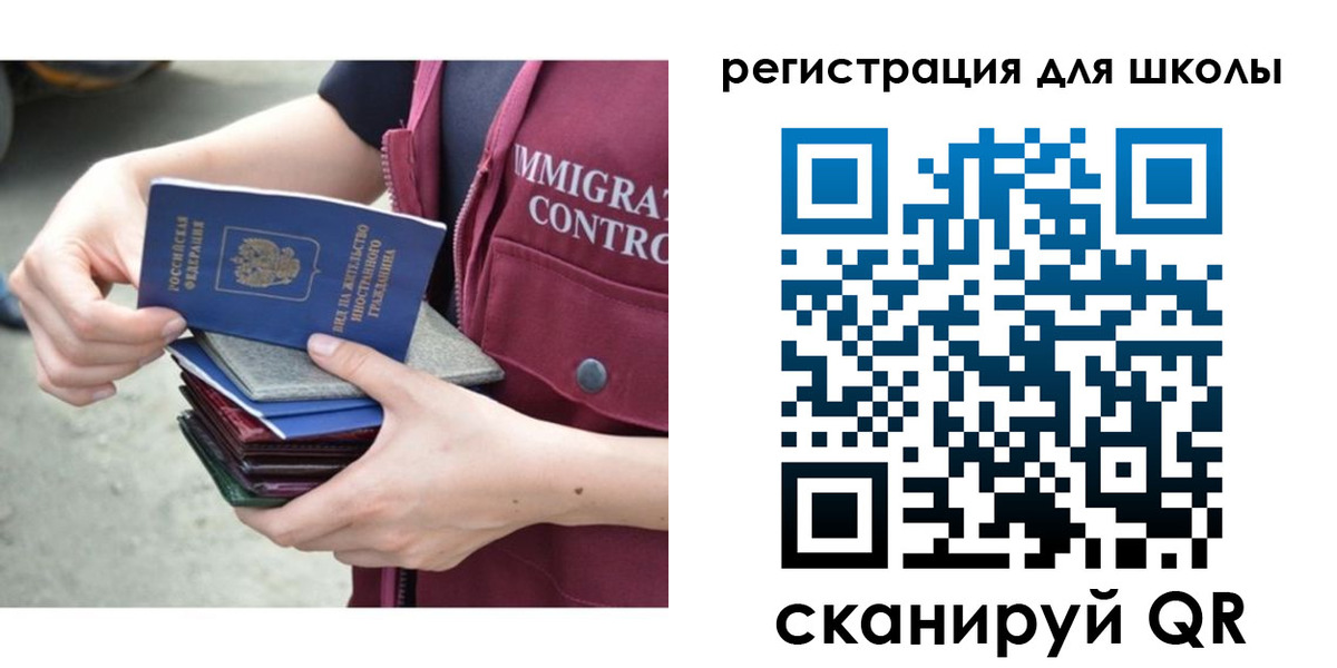 временная регистрация для всех в Архангельске