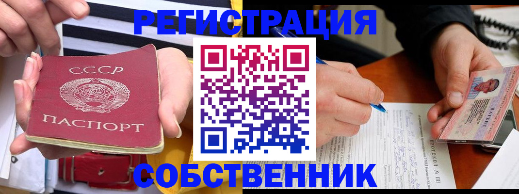 прописка для работы в Архангельске