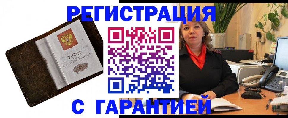 регистрация для школы в Архангельске